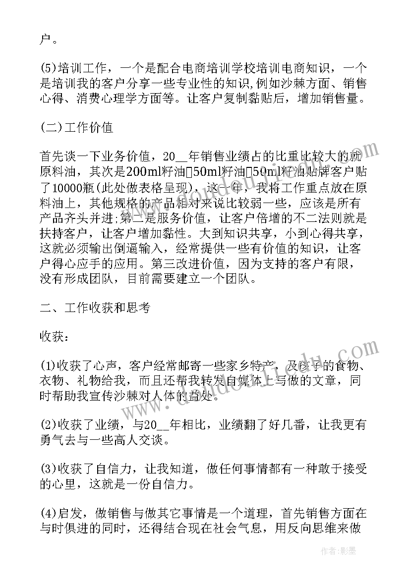 最新健身月度工作总结及下月工作计划(精选10篇)