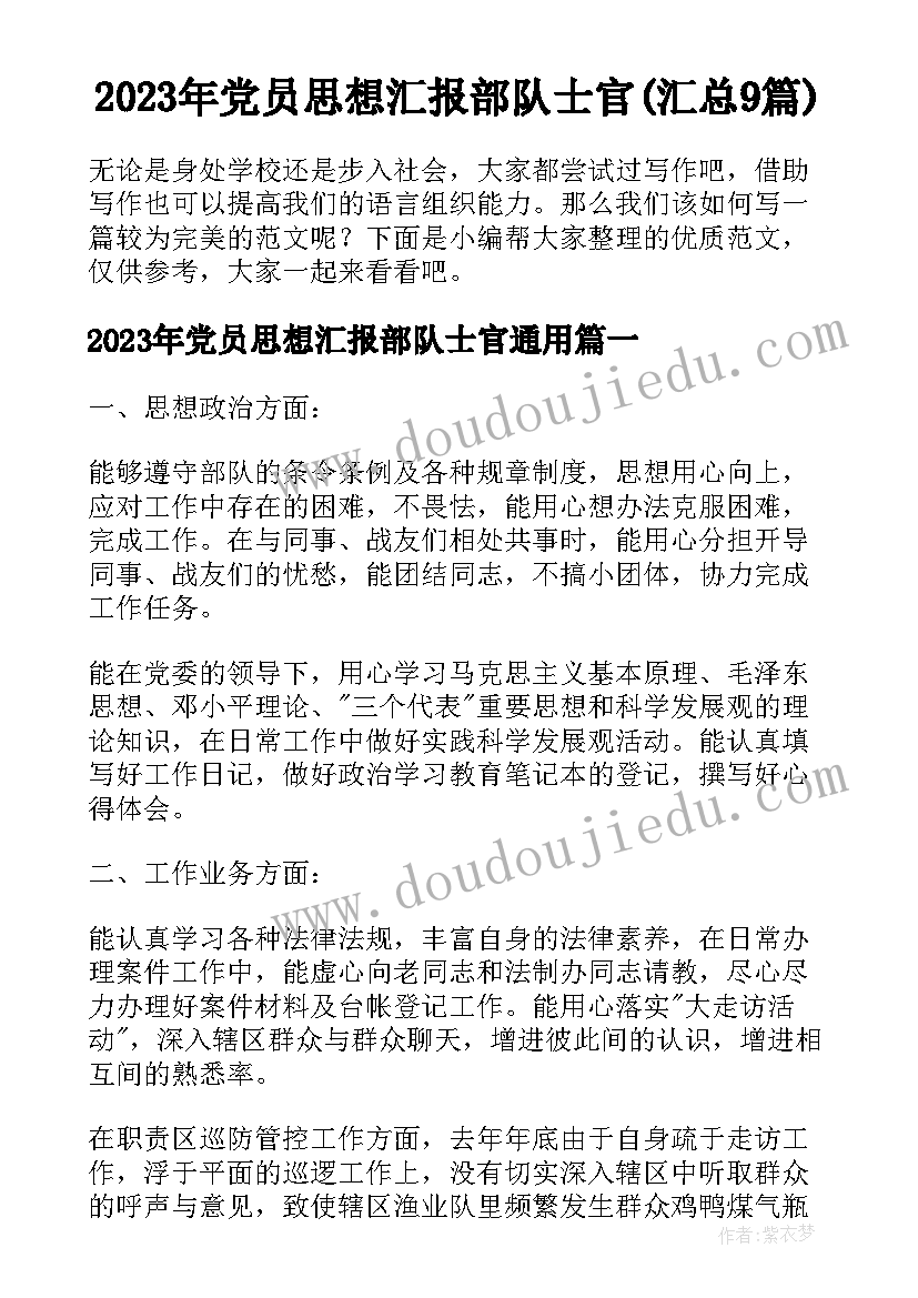 最新建筑的奥秘教案反思(精选5篇)