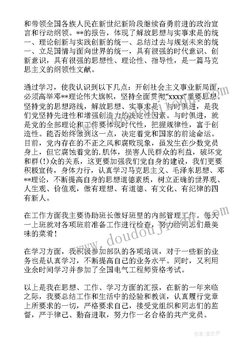 最新建筑的奥秘教案反思(精选5篇)