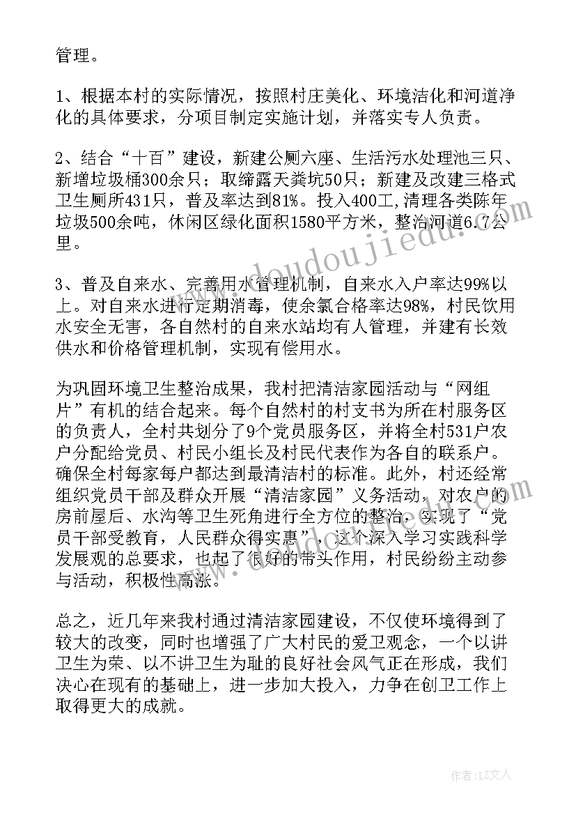 最新班组建设活动记录 五型班组活动方案(实用9篇)