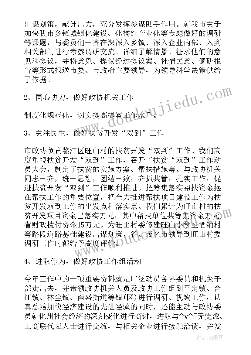 最新济南南山发展规划(模板5篇)