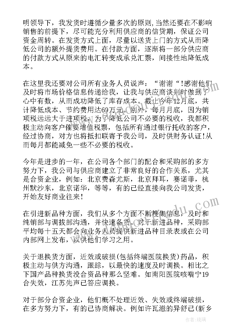 司机月份工作总结(精选6篇)