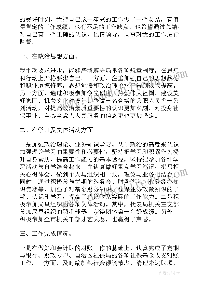 森工集团工作总结报告(实用5篇)