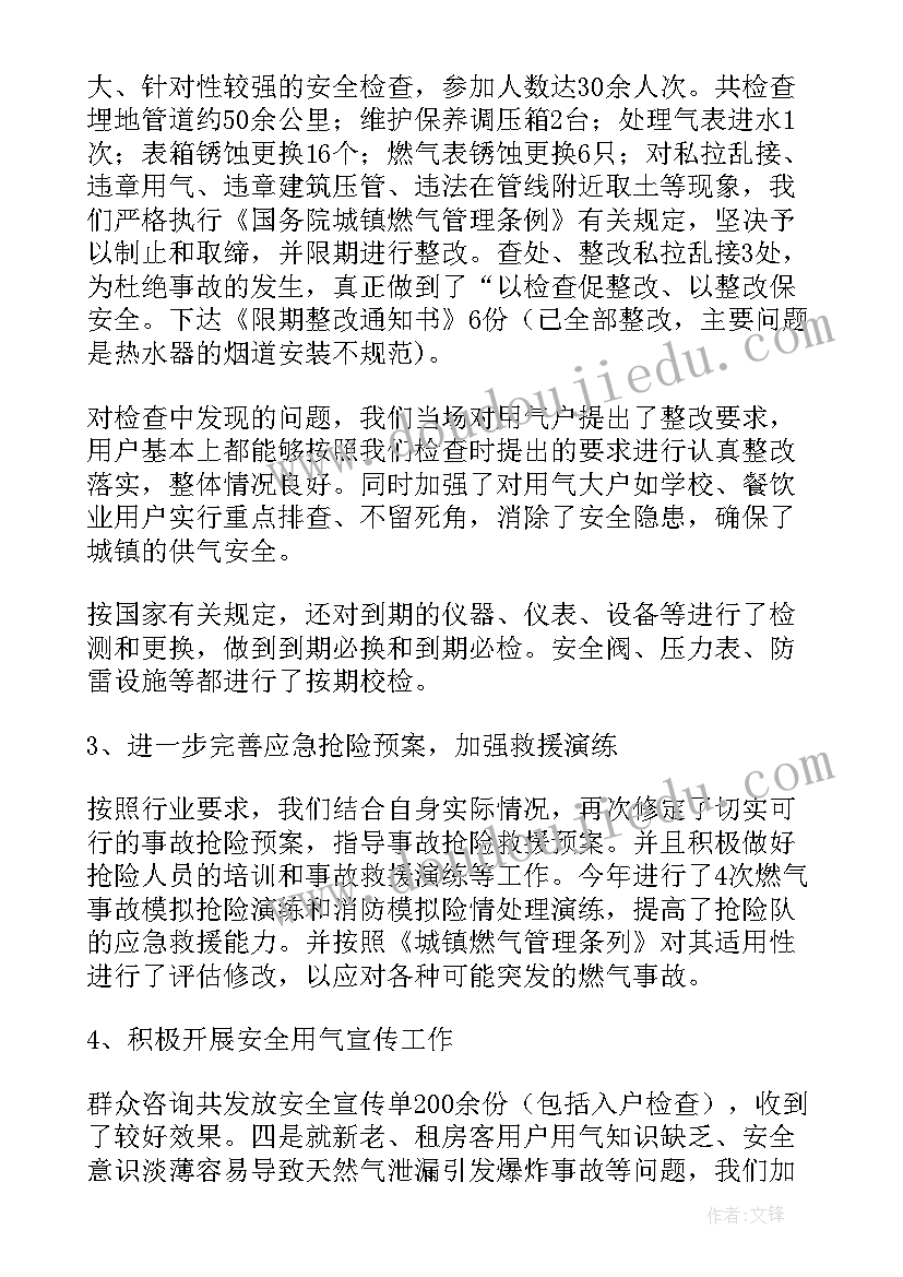 电器厂巡检一般做 电器售后年终工作总结(大全9篇)