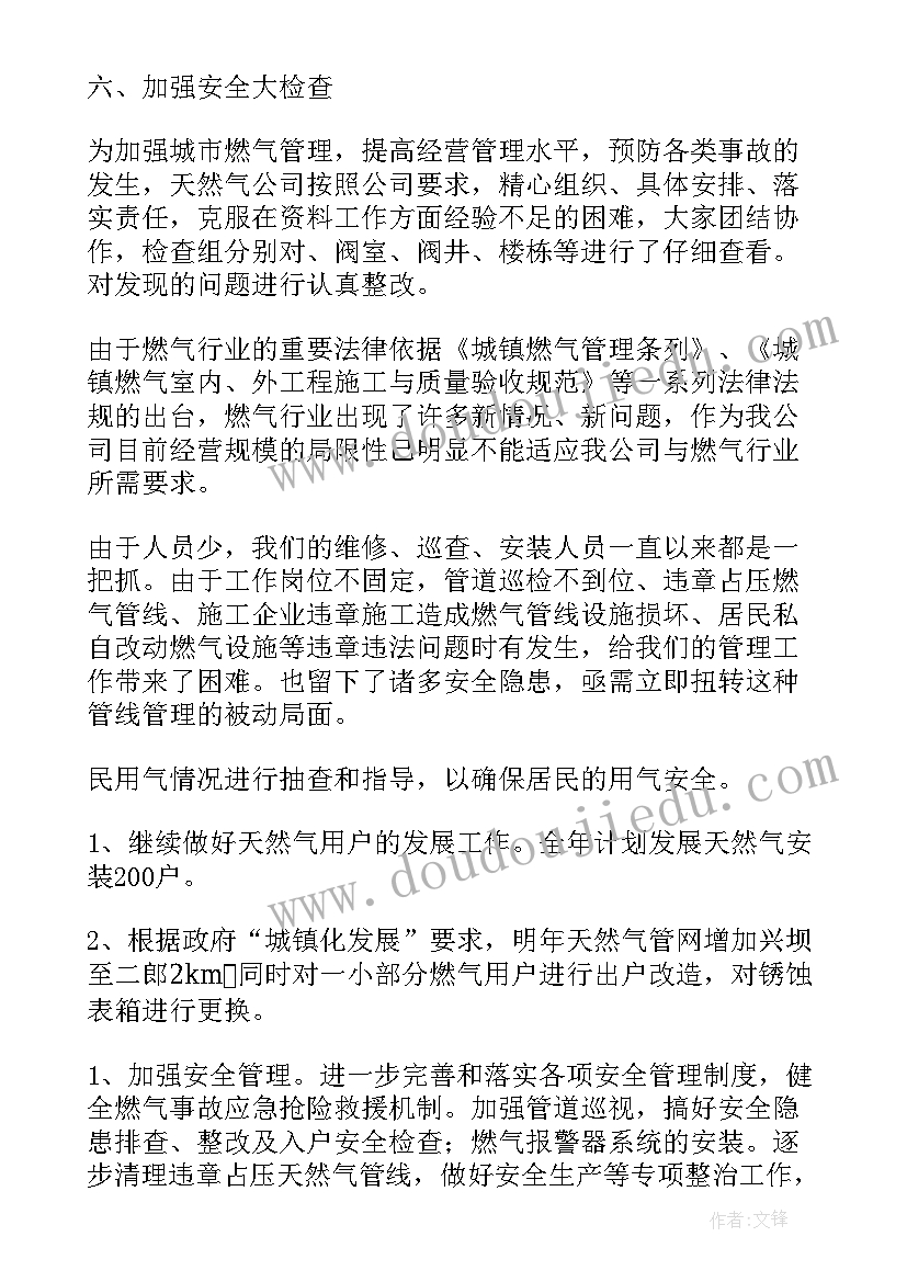 电器厂巡检一般做 电器售后年终工作总结(大全9篇)