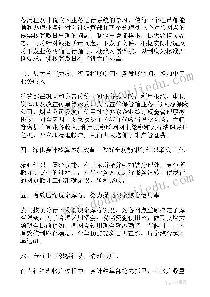 2023年计件工作制度 财务结算年终工作总结(模板7篇)