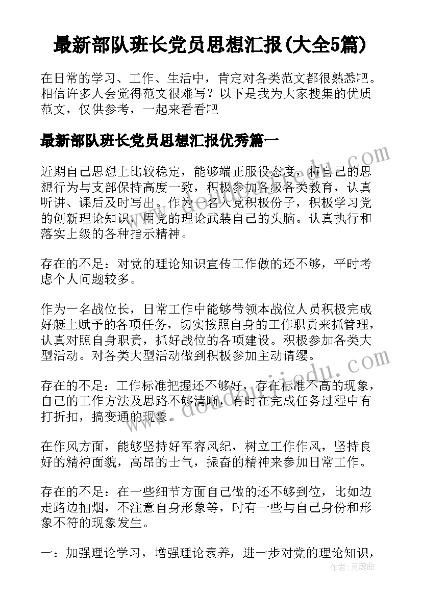 2023年毕业赠言给老师的 毕业班老师赠言(模板9篇)