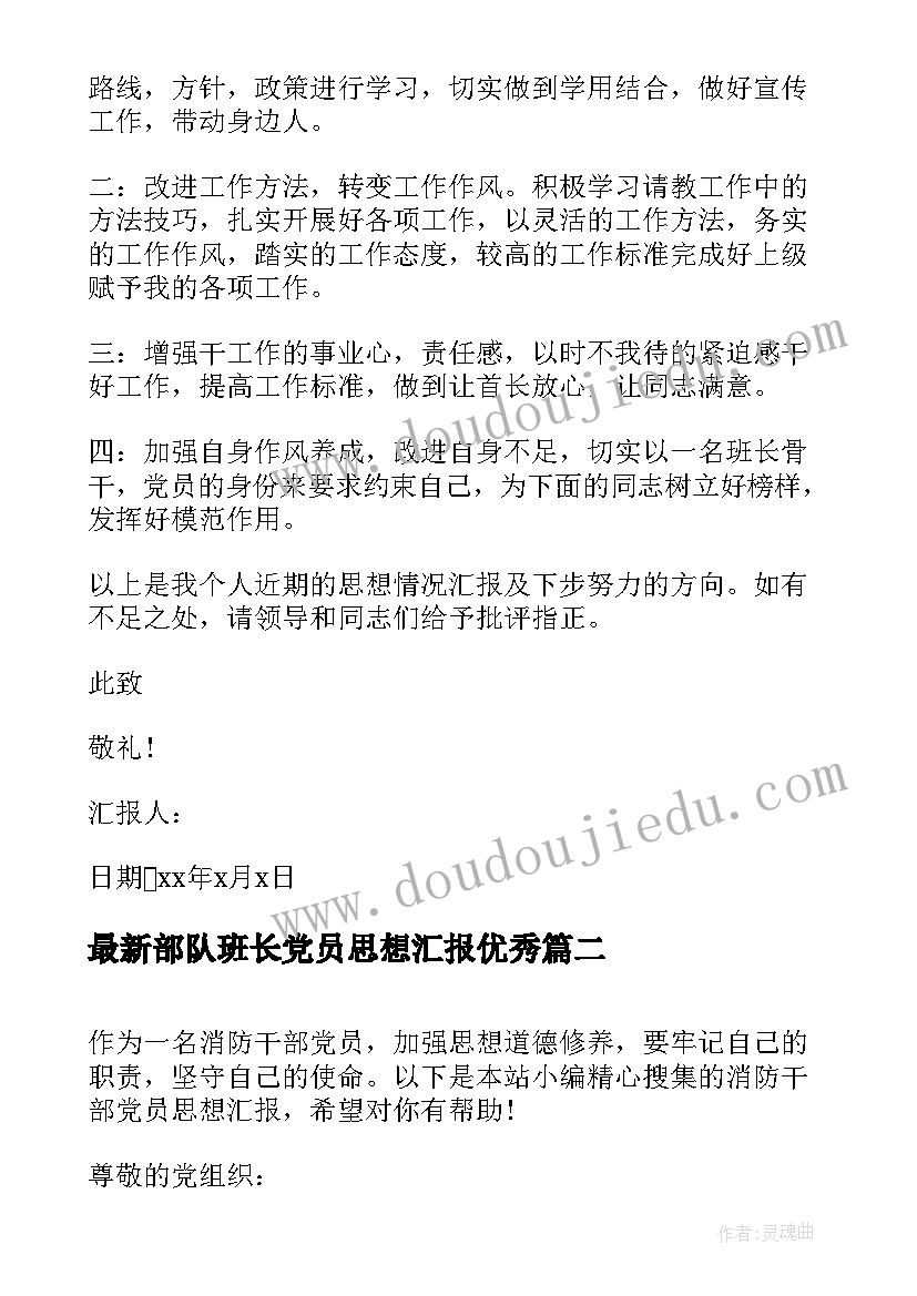 2023年毕业赠言给老师的 毕业班老师赠言(模板9篇)