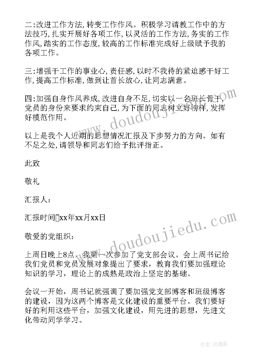 2023年毕业赠言给老师的 毕业班老师赠言(模板9篇)