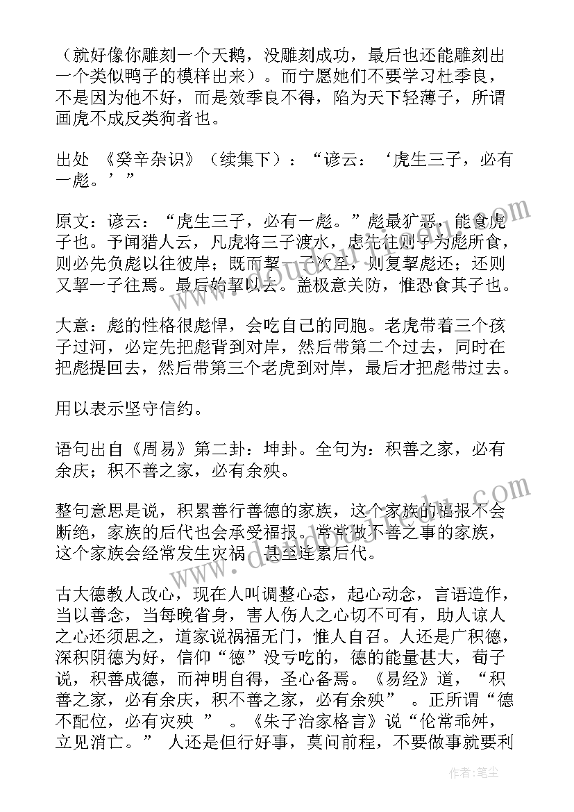 2023年读中国历史后思想汇报(精选5篇)