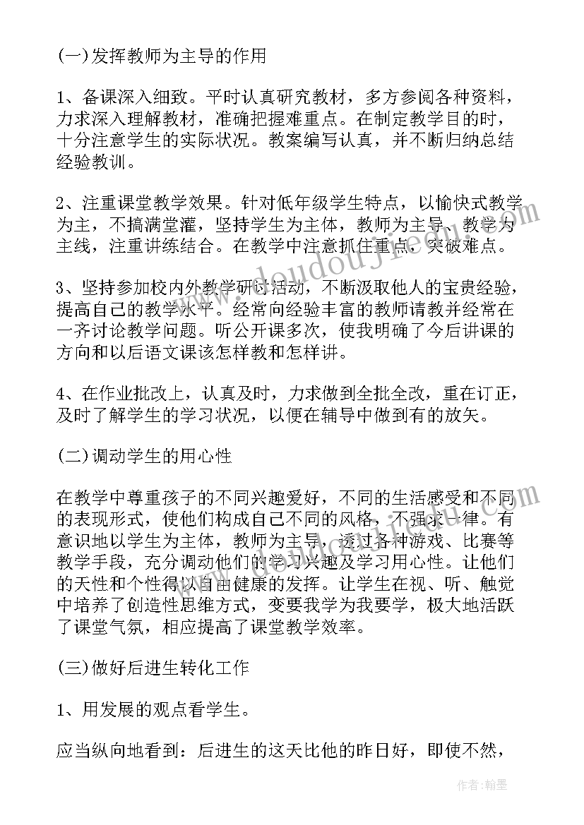 全面工作总结题目新颖(汇总6篇)