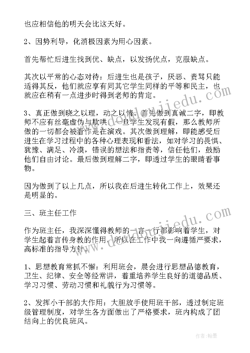 全面工作总结题目新颖(汇总6篇)