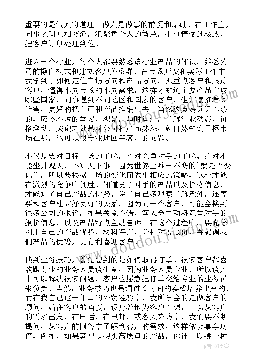 最新媒介部工作计划 工作总结(大全5篇)