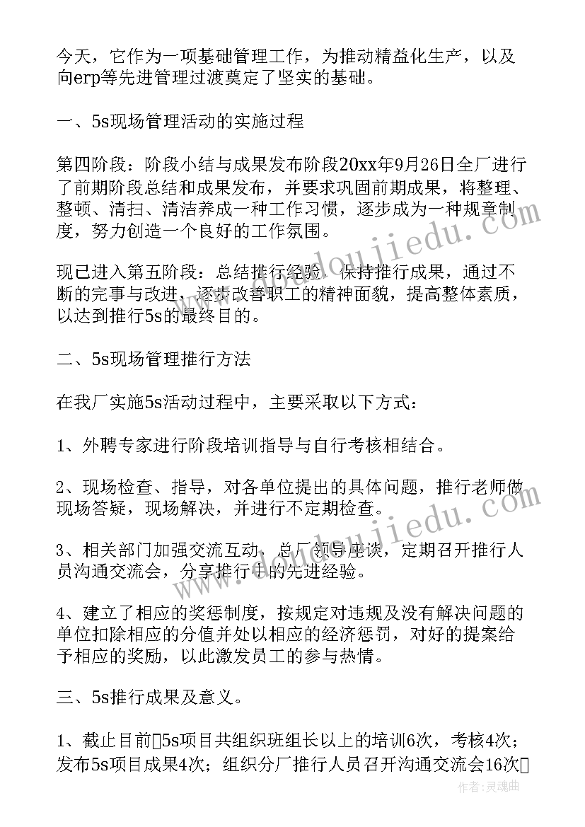 最新调试现场工作总结 现场的工作总结(大全8篇)