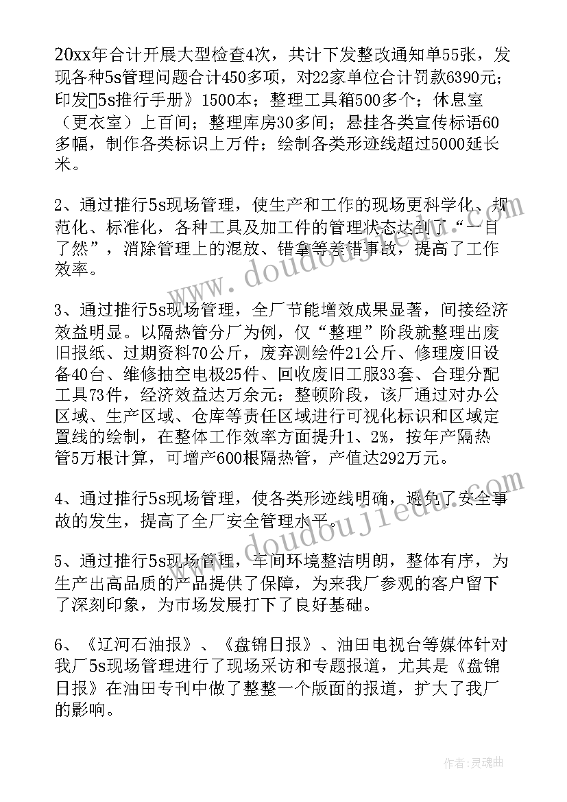 最新调试现场工作总结 现场的工作总结(大全8篇)