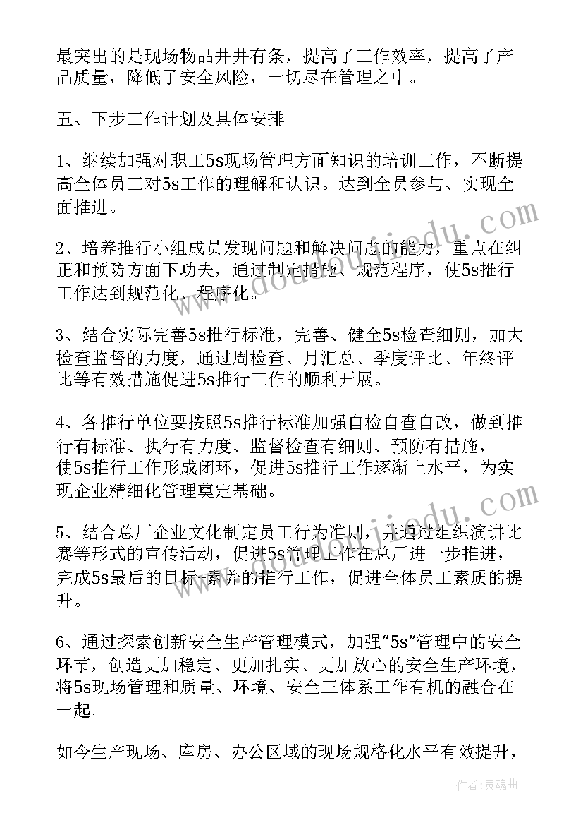 最新调试现场工作总结 现场的工作总结(大全8篇)