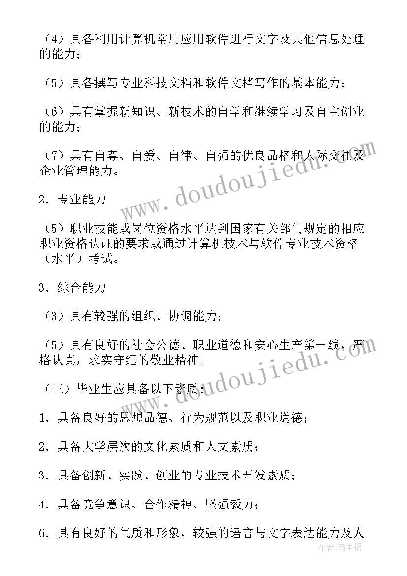 网络安全思想汇报大学生 网络安全方案(优秀6篇)