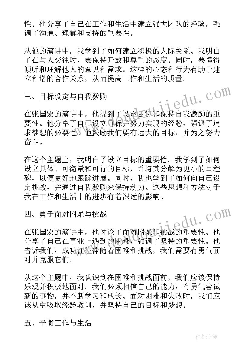 思想汇报学生党员的责任与担当(实用6篇)