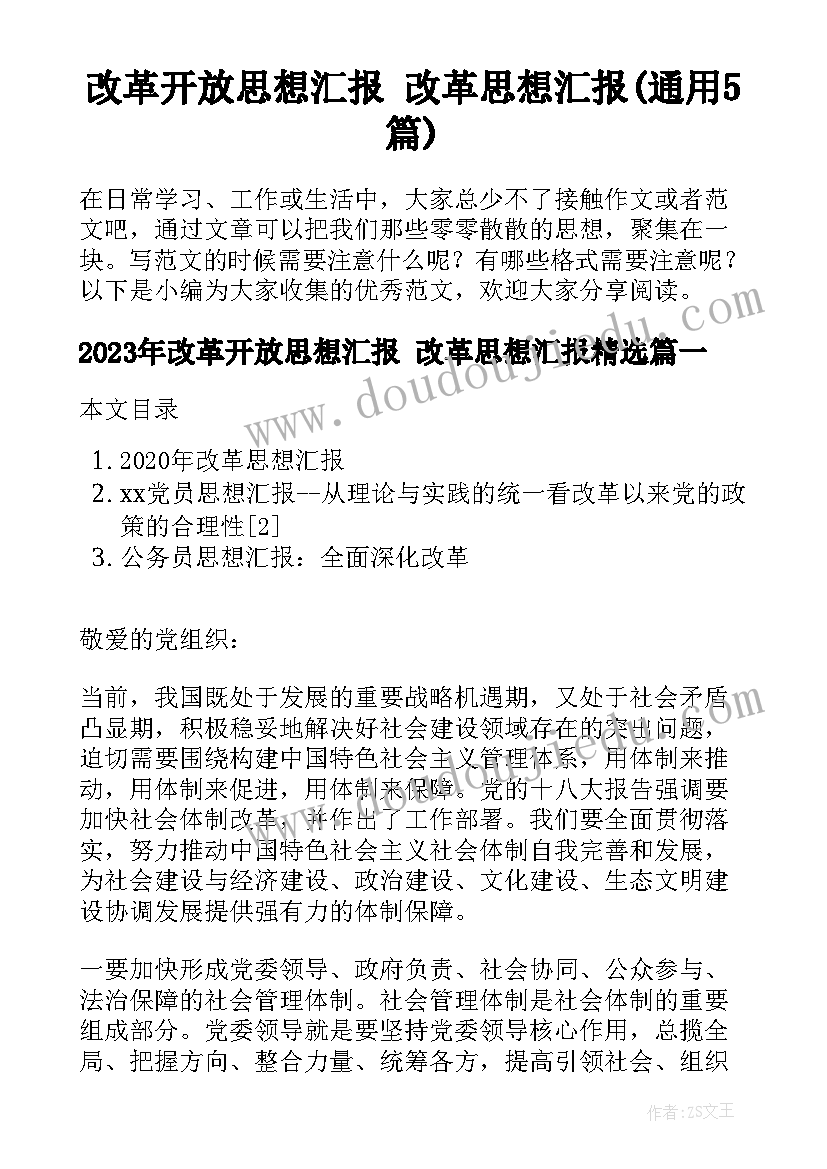 最新半年总结会议主持词 公司总结会议主持词(汇总7篇)