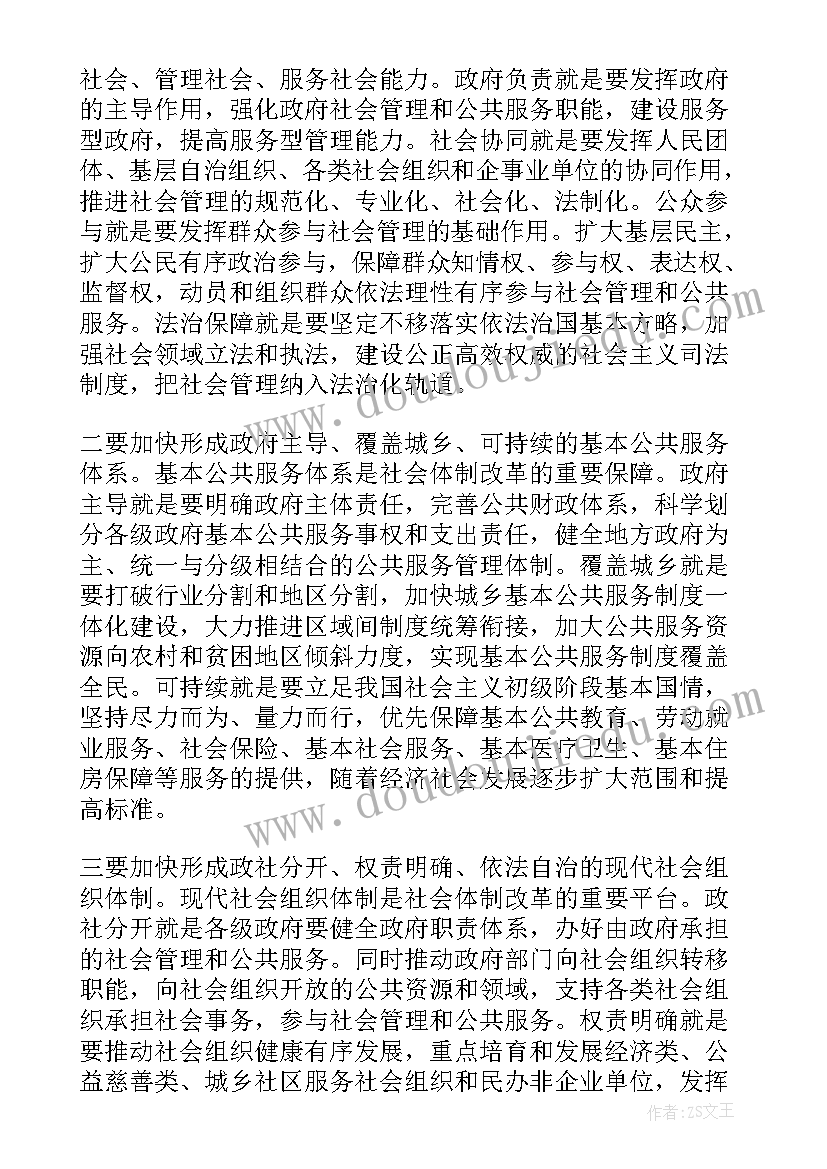 最新半年总结会议主持词 公司总结会议主持词(汇总7篇)