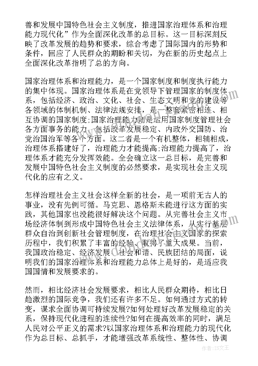 最新半年总结会议主持词 公司总结会议主持词(汇总7篇)