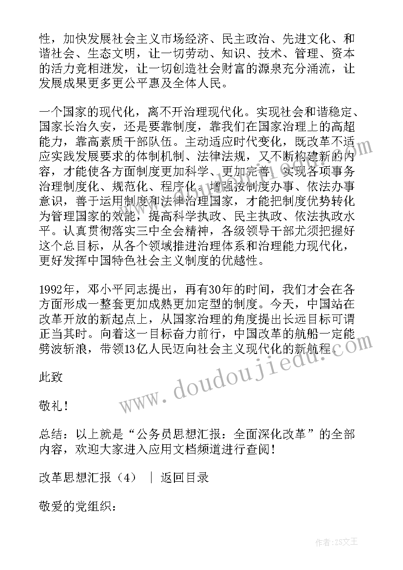 最新半年总结会议主持词 公司总结会议主持词(汇总7篇)