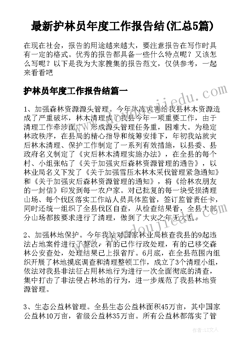 语言悯农教学反思(通用5篇)