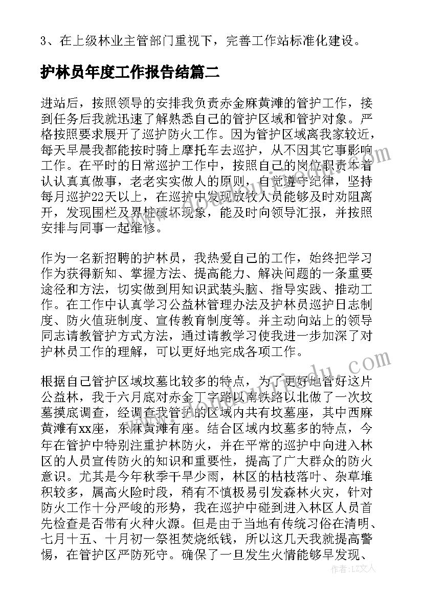 语言悯农教学反思(通用5篇)