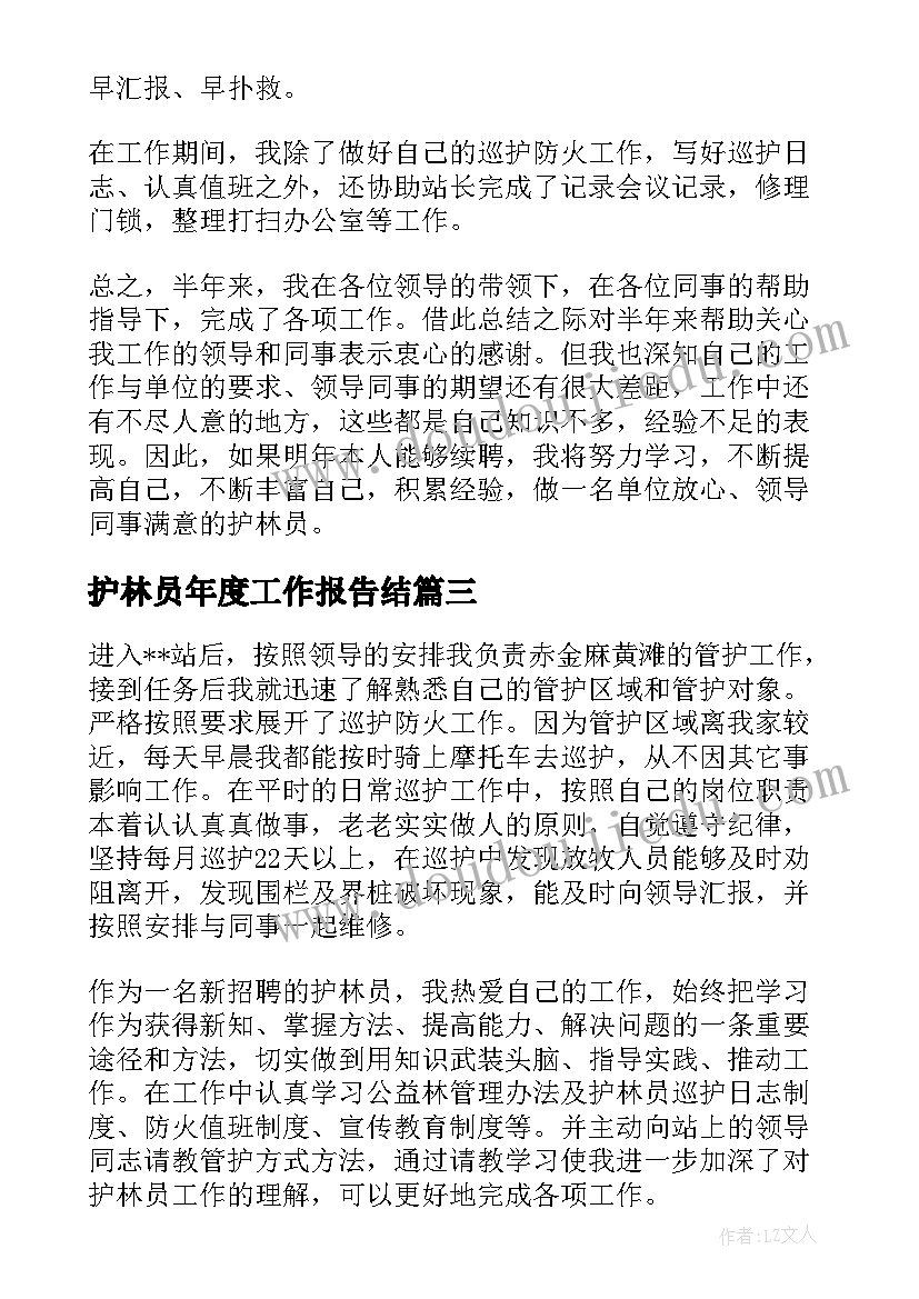 语言悯农教学反思(通用5篇)