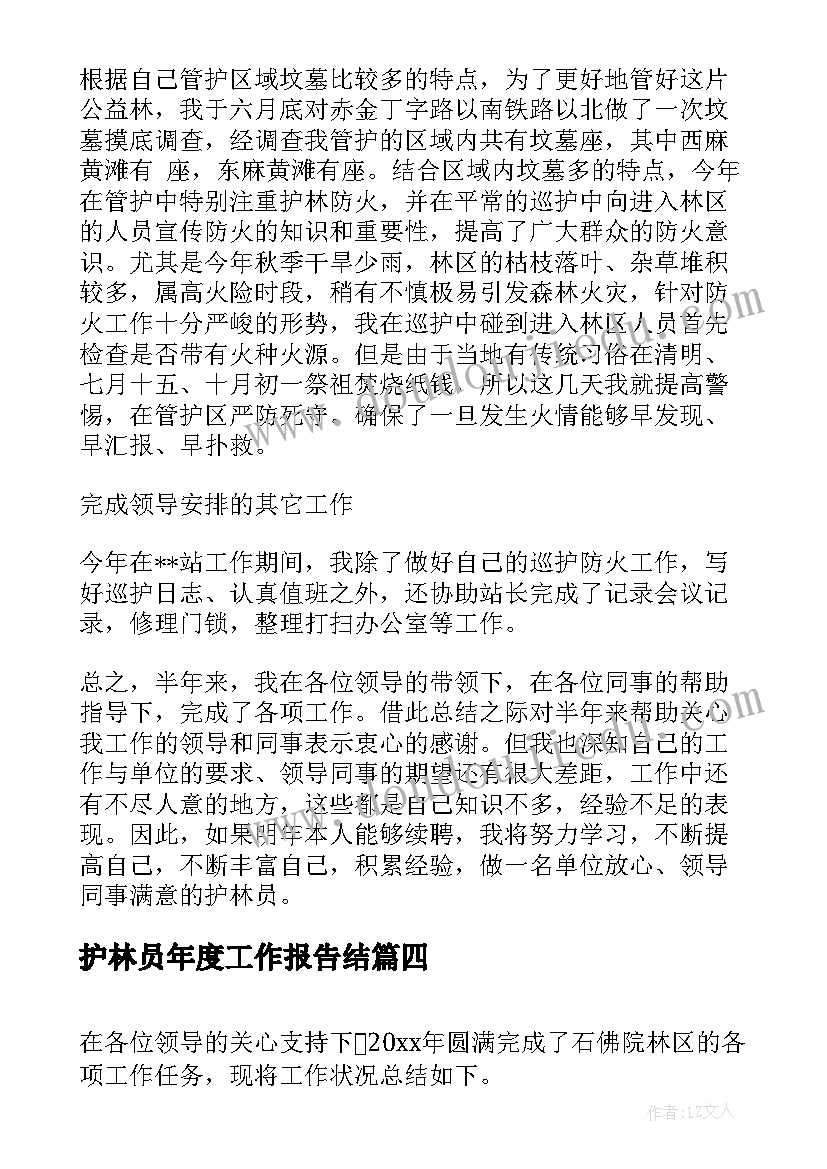 语言悯农教学反思(通用5篇)