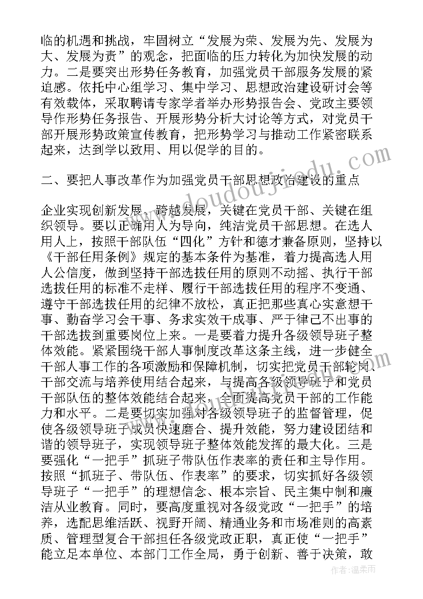 思想汇报幸福与幸福 干部思想汇报(优秀7篇)