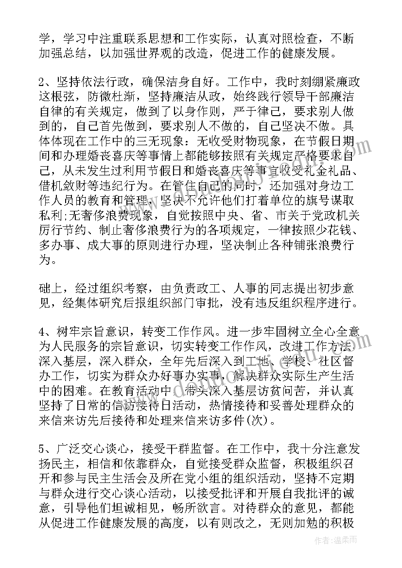 思想汇报幸福与幸福 干部思想汇报(优秀7篇)