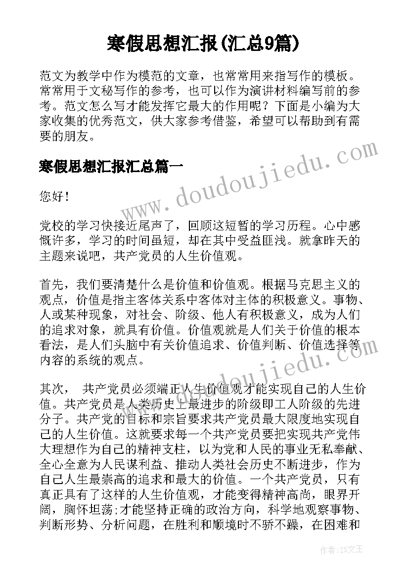 最新单位组织徒步活动方案 机关单位工会活动方案精彩(大全5篇)