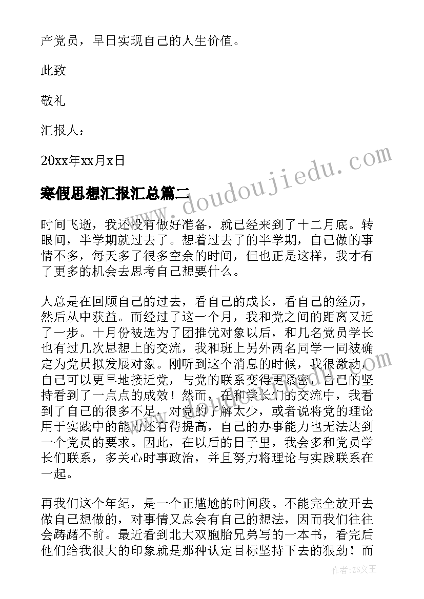 最新单位组织徒步活动方案 机关单位工会活动方案精彩(大全5篇)