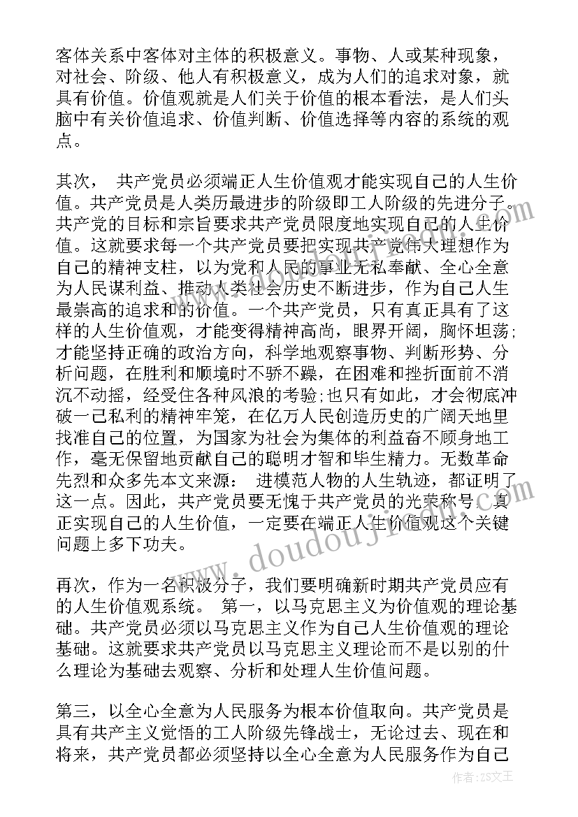 最新单位组织徒步活动方案 机关单位工会活动方案精彩(大全5篇)