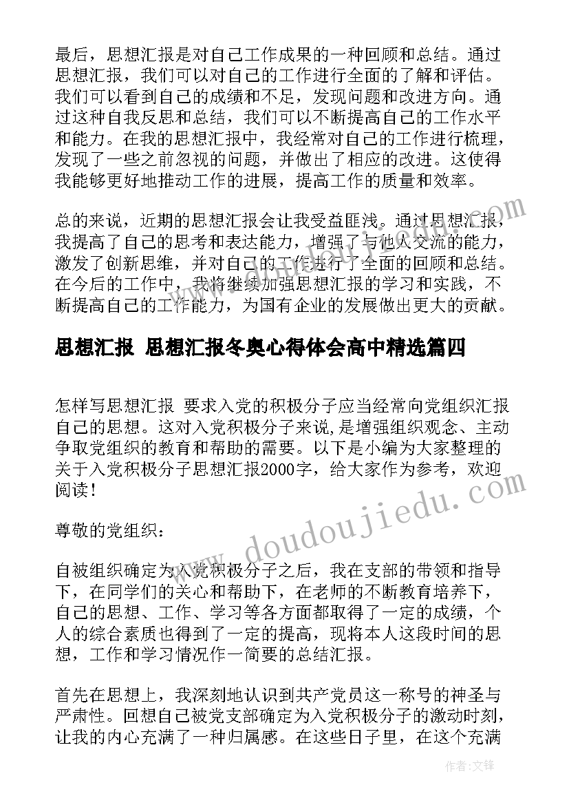 最新承包协议终止后善后处理(汇总9篇)