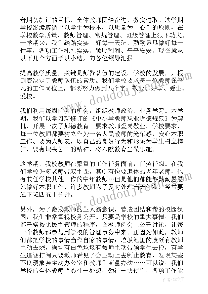 2023年学校校工工作总结(模板6篇)