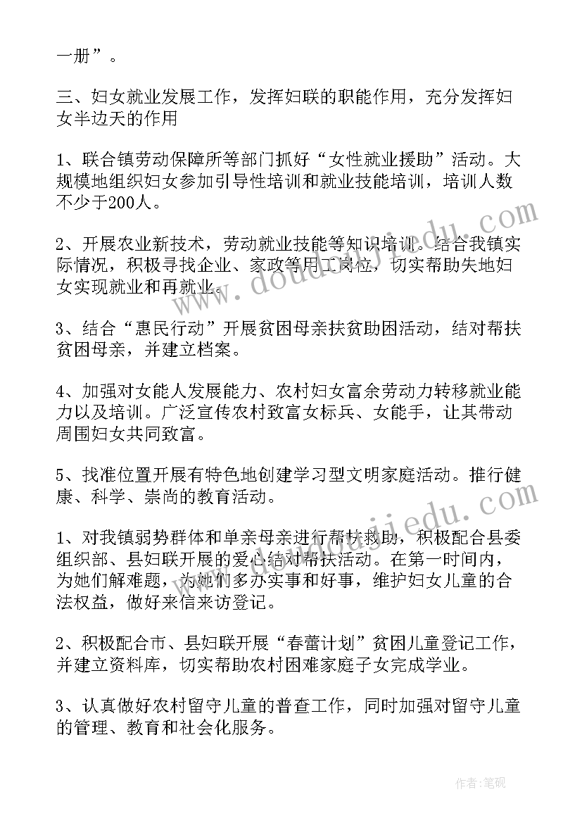 最新社区联谊活动方案策划(大全10篇)