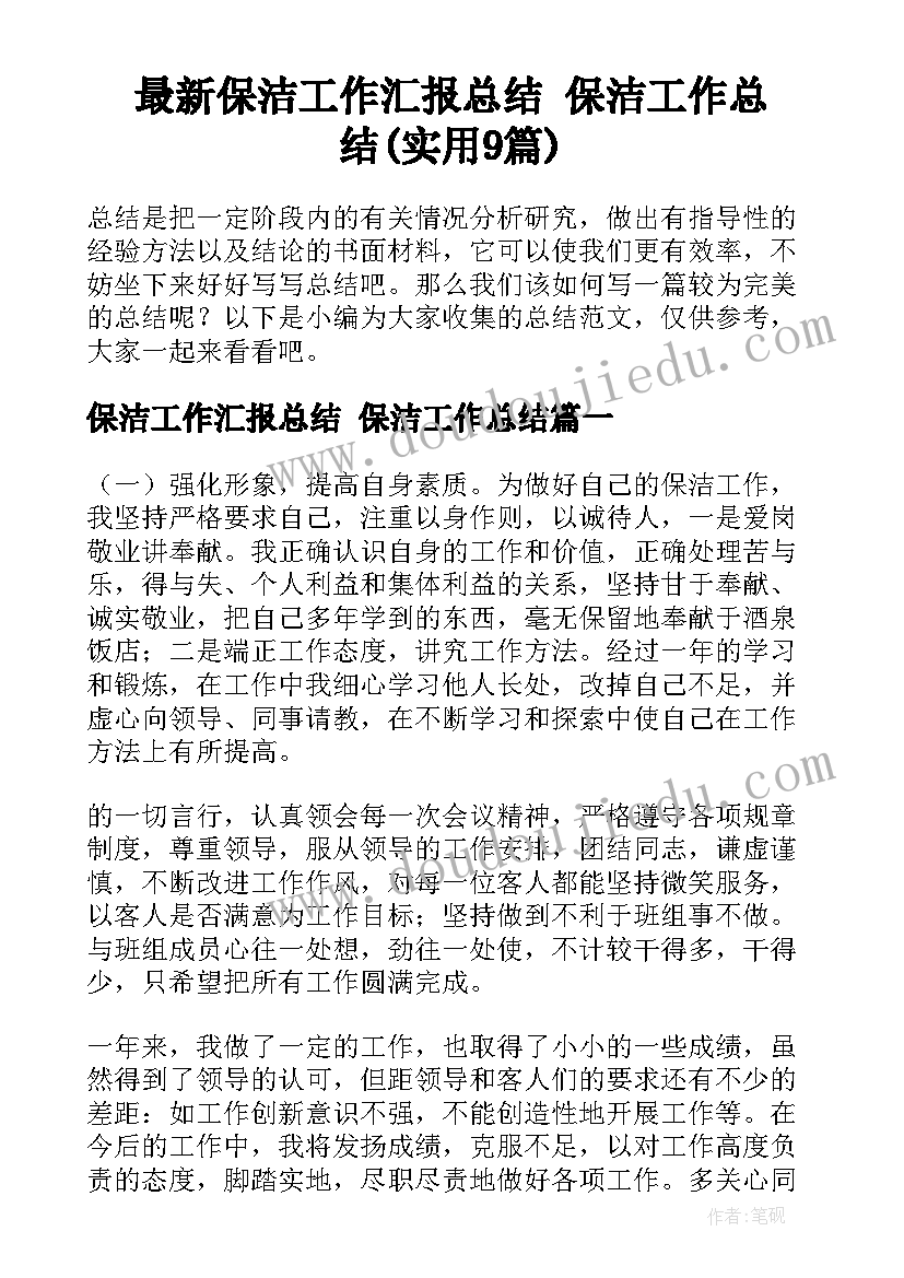 最新幼儿园教育教学工作个人小结 幼儿园教师个人教育教学工作总结(精选5篇)