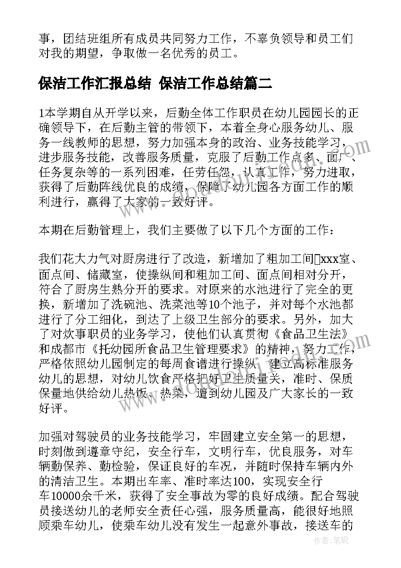 最新幼儿园教育教学工作个人小结 幼儿园教师个人教育教学工作总结(精选5篇)