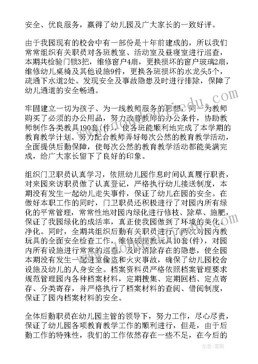 最新幼儿园教育教学工作个人小结 幼儿园教师个人教育教学工作总结(精选5篇)