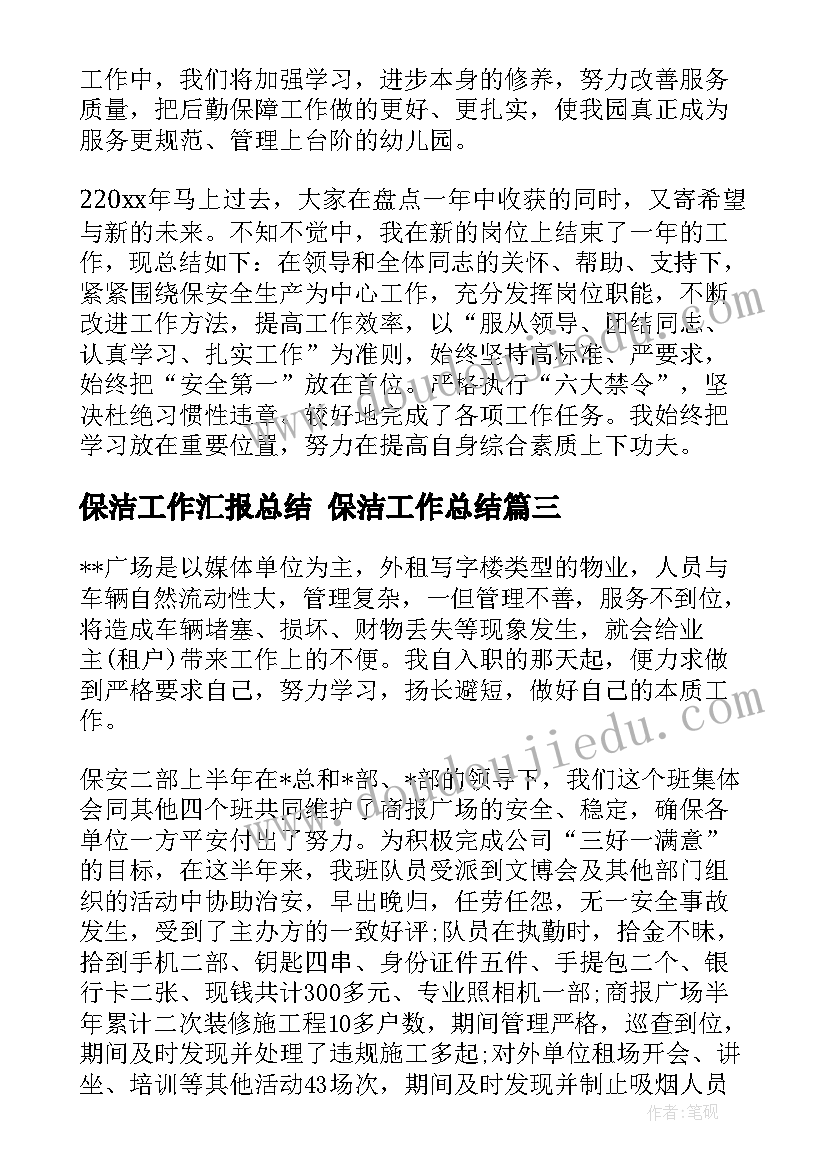 最新幼儿园教育教学工作个人小结 幼儿园教师个人教育教学工作总结(精选5篇)