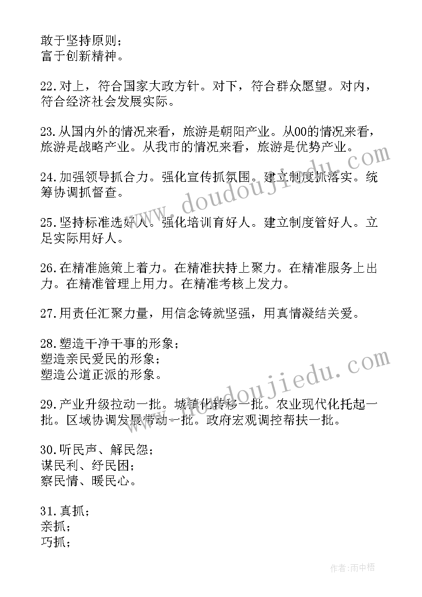 最新工作总结标题散文(汇总5篇)