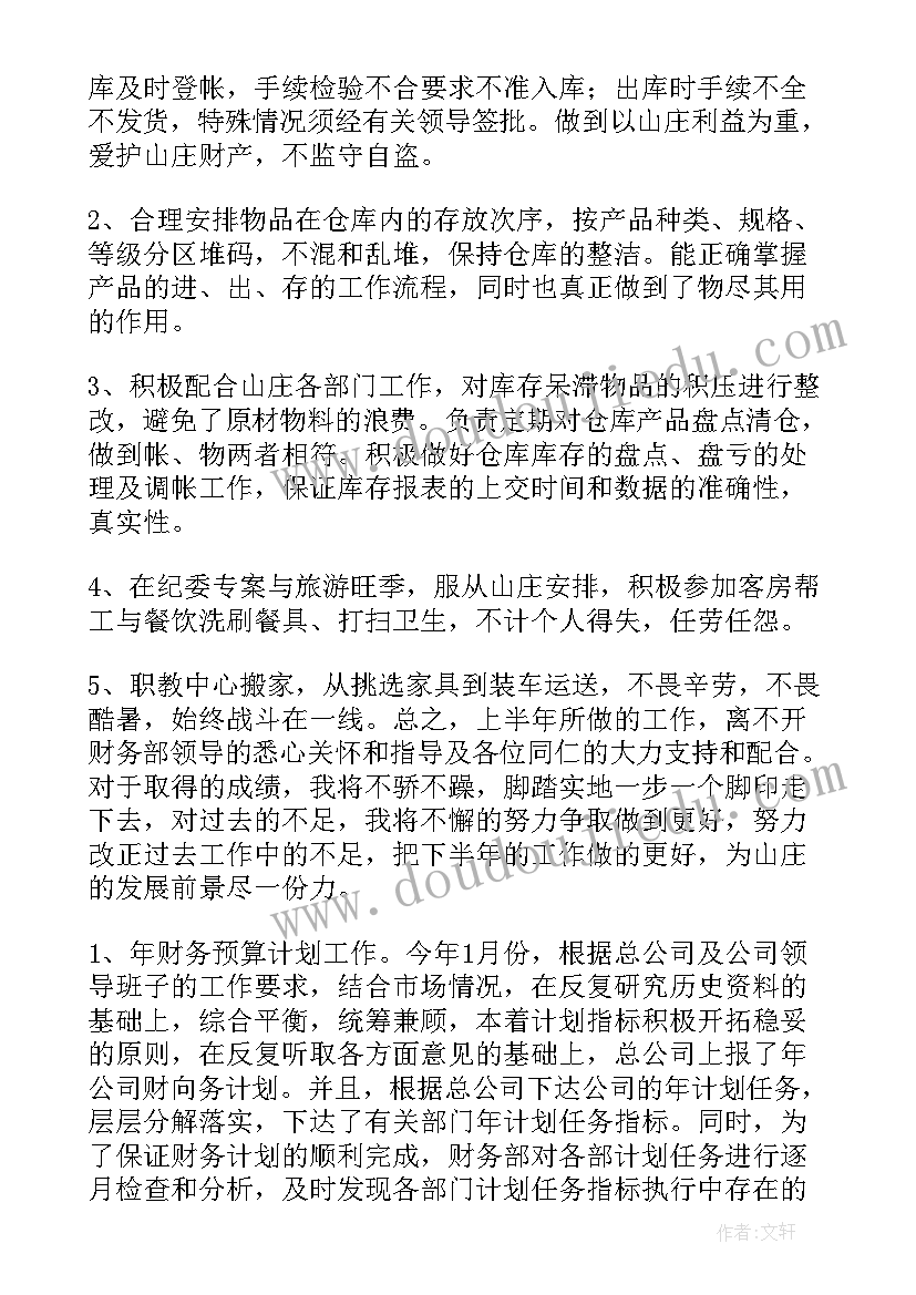 2023年仓库问题总结 仓库工作总结(优质9篇)