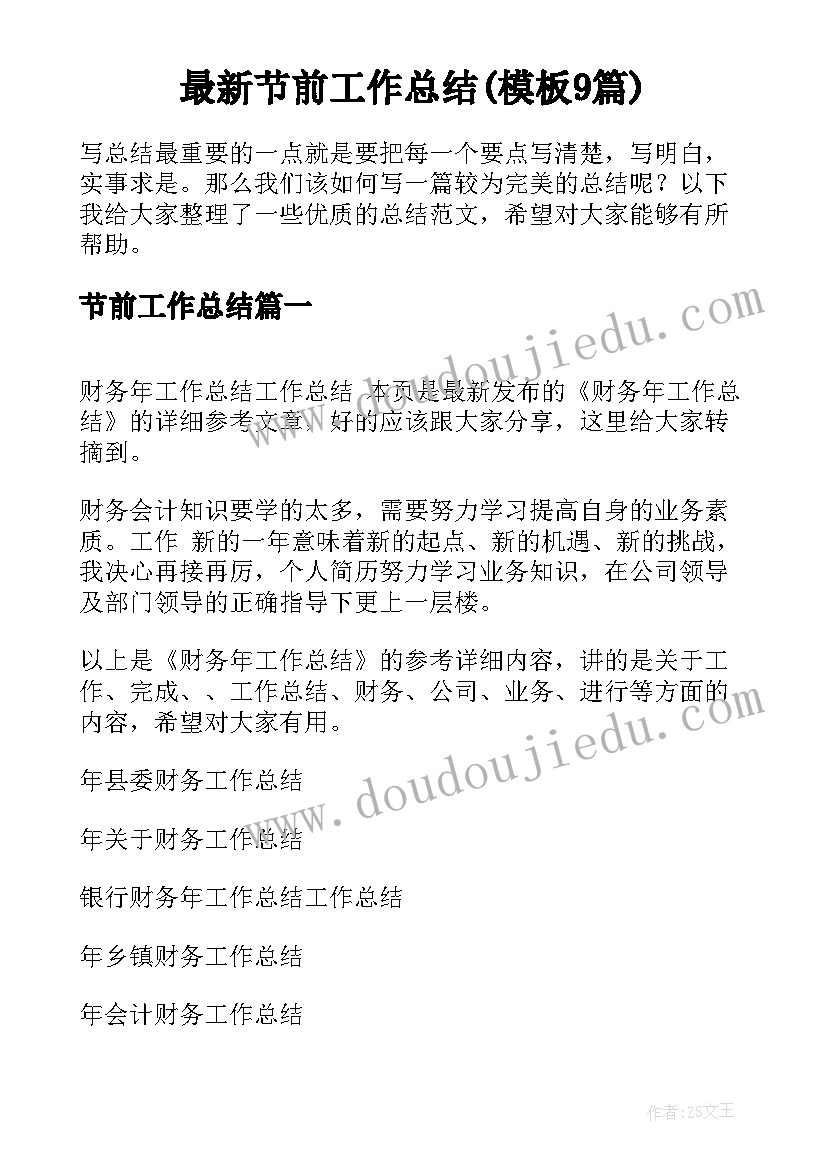 最新秋天教学反思不足之处(大全5篇)