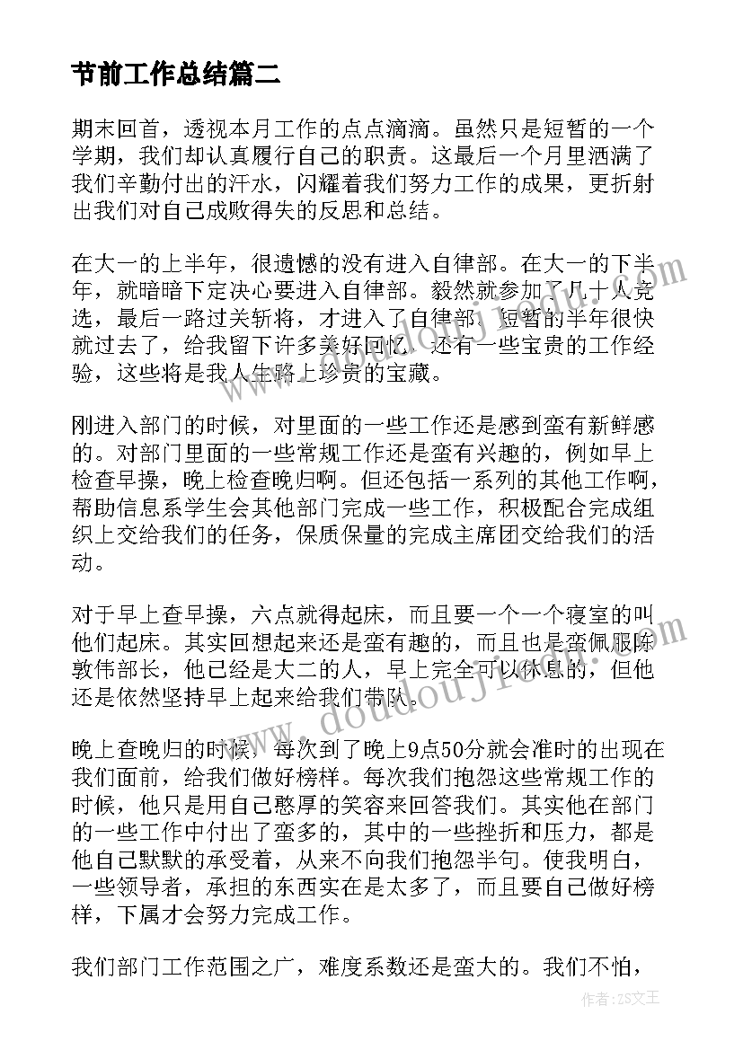 最新秋天教学反思不足之处(大全5篇)