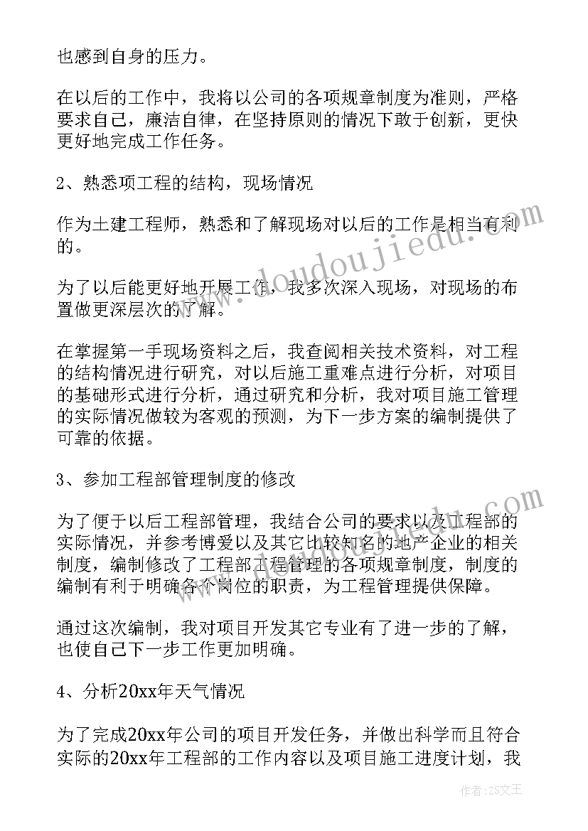 最新秋天教学反思不足之处(大全5篇)