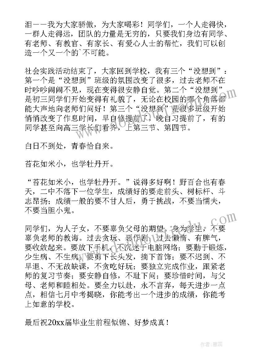 最新决战决胜全年生产任务发言稿 决胜演讲稿(大全7篇)