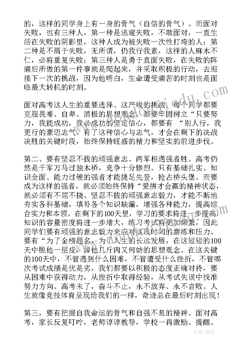 最新决战决胜全年生产任务发言稿 决胜演讲稿(大全7篇)