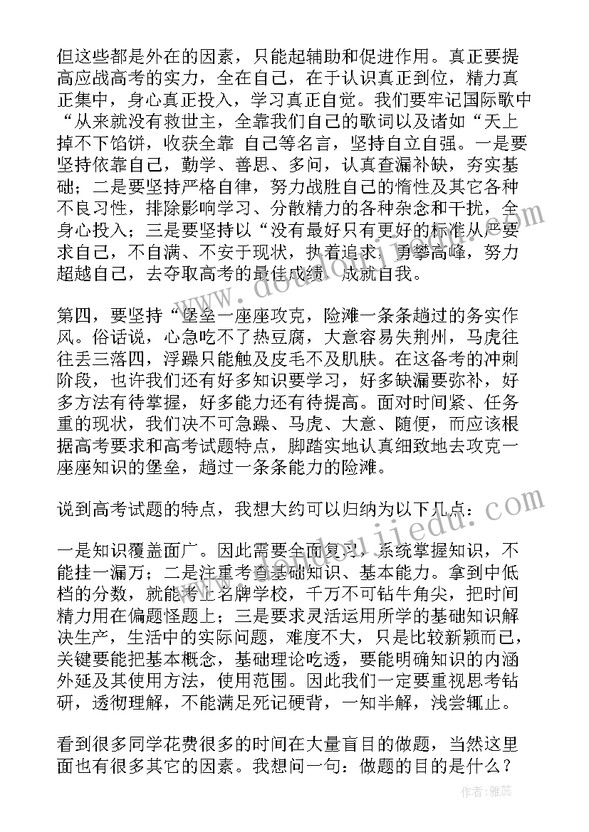 最新决战决胜全年生产任务发言稿 决胜演讲稿(大全7篇)